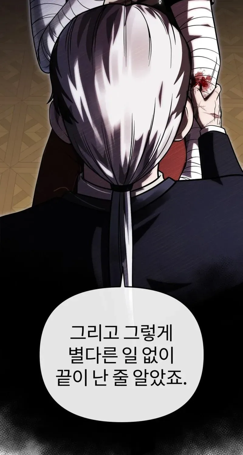 Vampire’s Alchemy Chapter 47 - Page 23