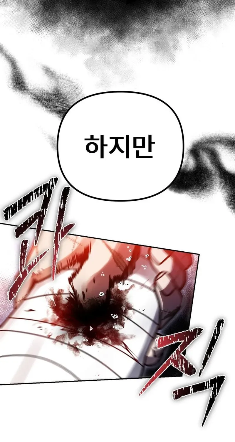 Vampire’s Alchemy Chapter 47 - Page 24