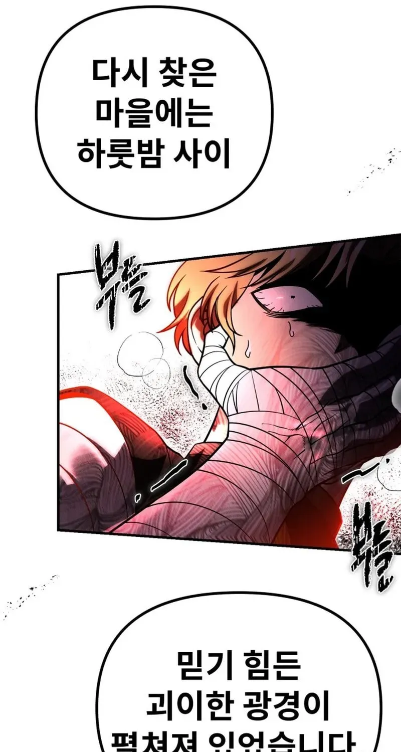 Vampire’s Alchemy Chapter 47 - Page 25