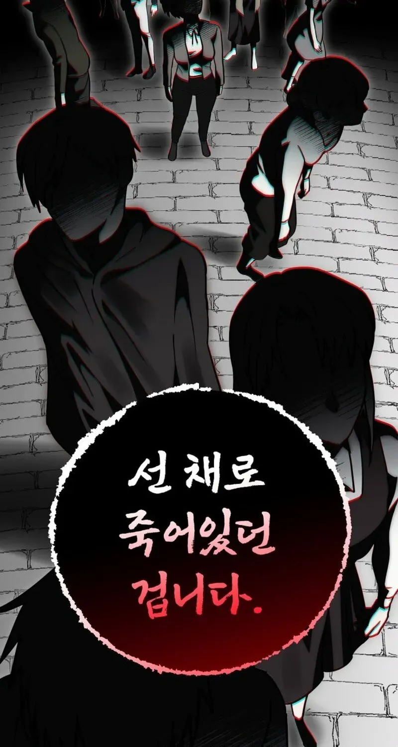 Vampire’s Alchemy Chapter 47 - Page 27
