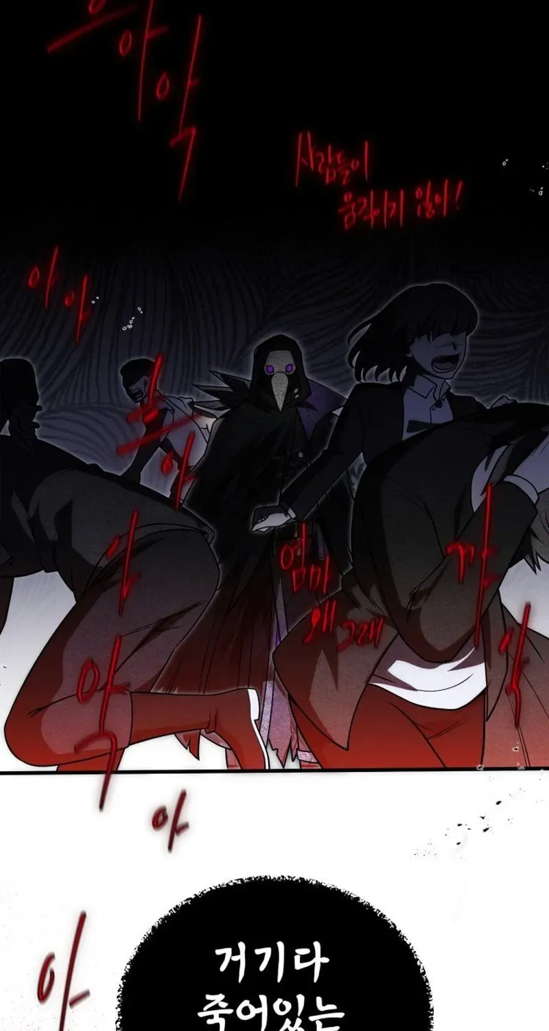 Vampire’s Alchemy Chapter 47 - Page 30