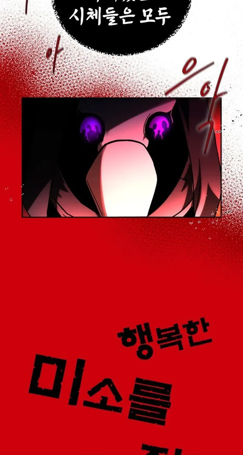Vampire’s Alchemy Chapter 47 - Page 31