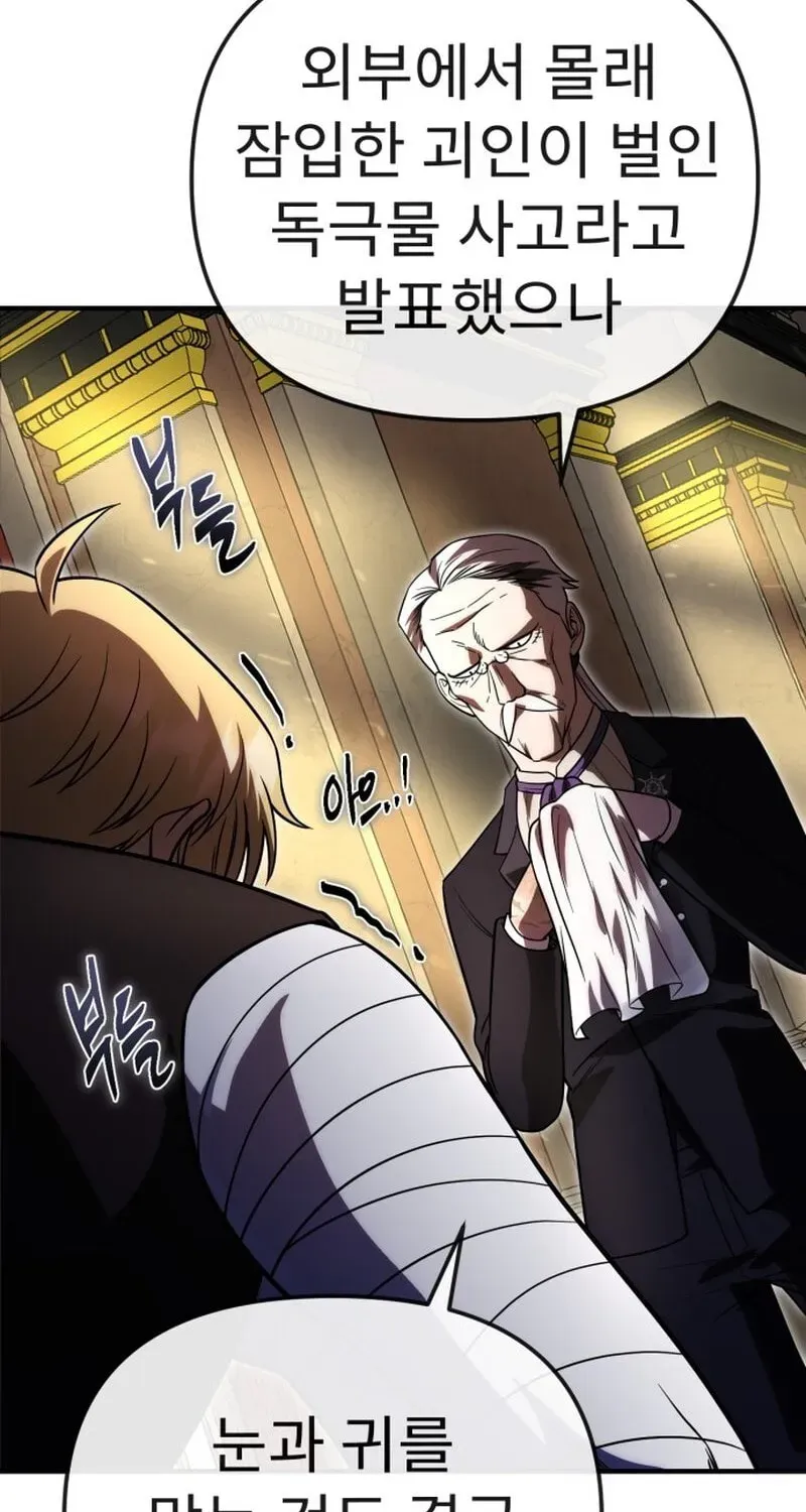 Vampire’s Alchemy Chapter 47 - Page 35
