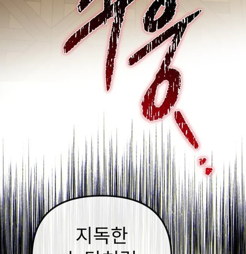 Vampire’s Alchemy Chapter 47 - Page 39