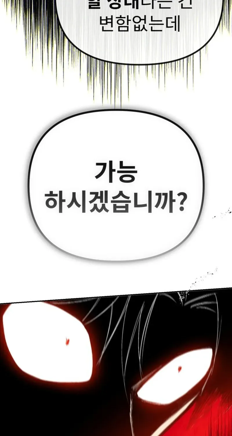 Vampire’s Alchemy Chapter 47 - Page 41