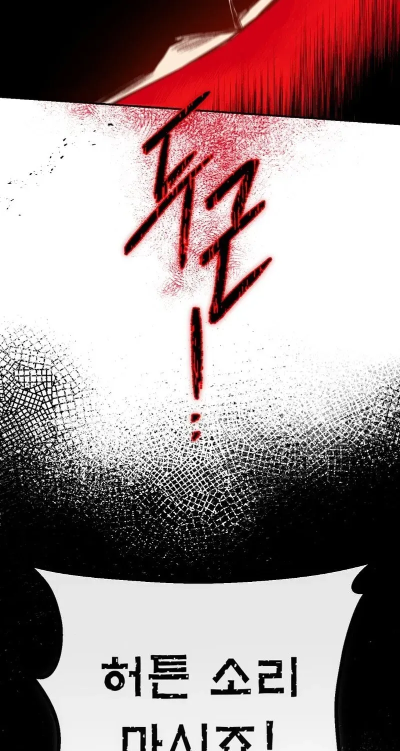 Vampire’s Alchemy Chapter 47 - Page 42
