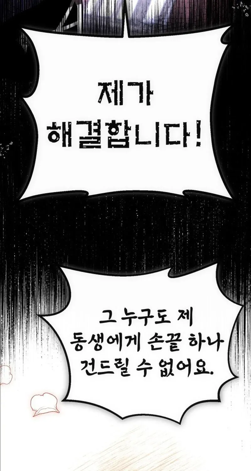 Vampire’s Alchemy Chapter 47 - Page 44