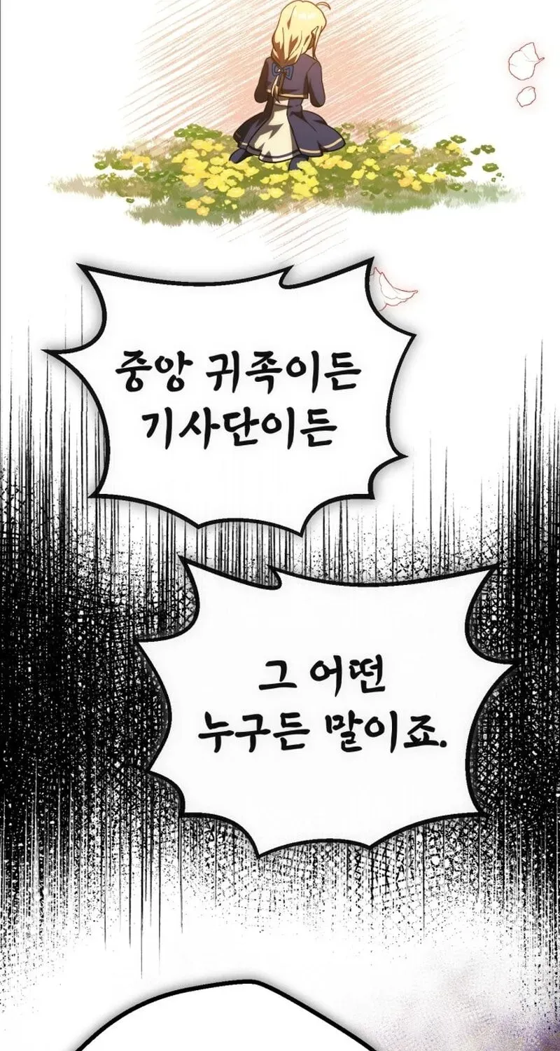 Vampire’s Alchemy Chapter 47 - Page 45