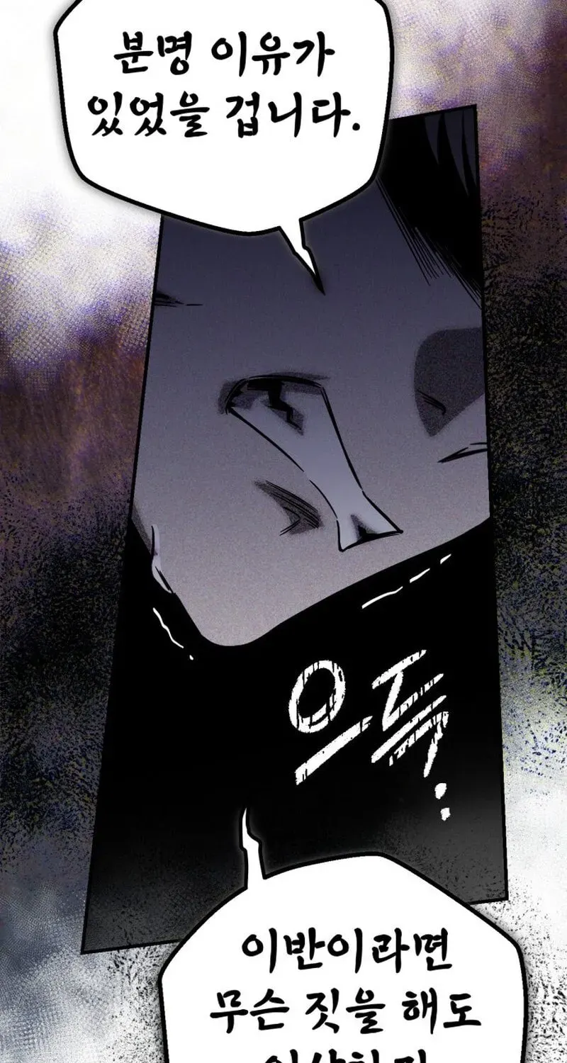 Vampire’s Alchemy Chapter 47 - Page 46
