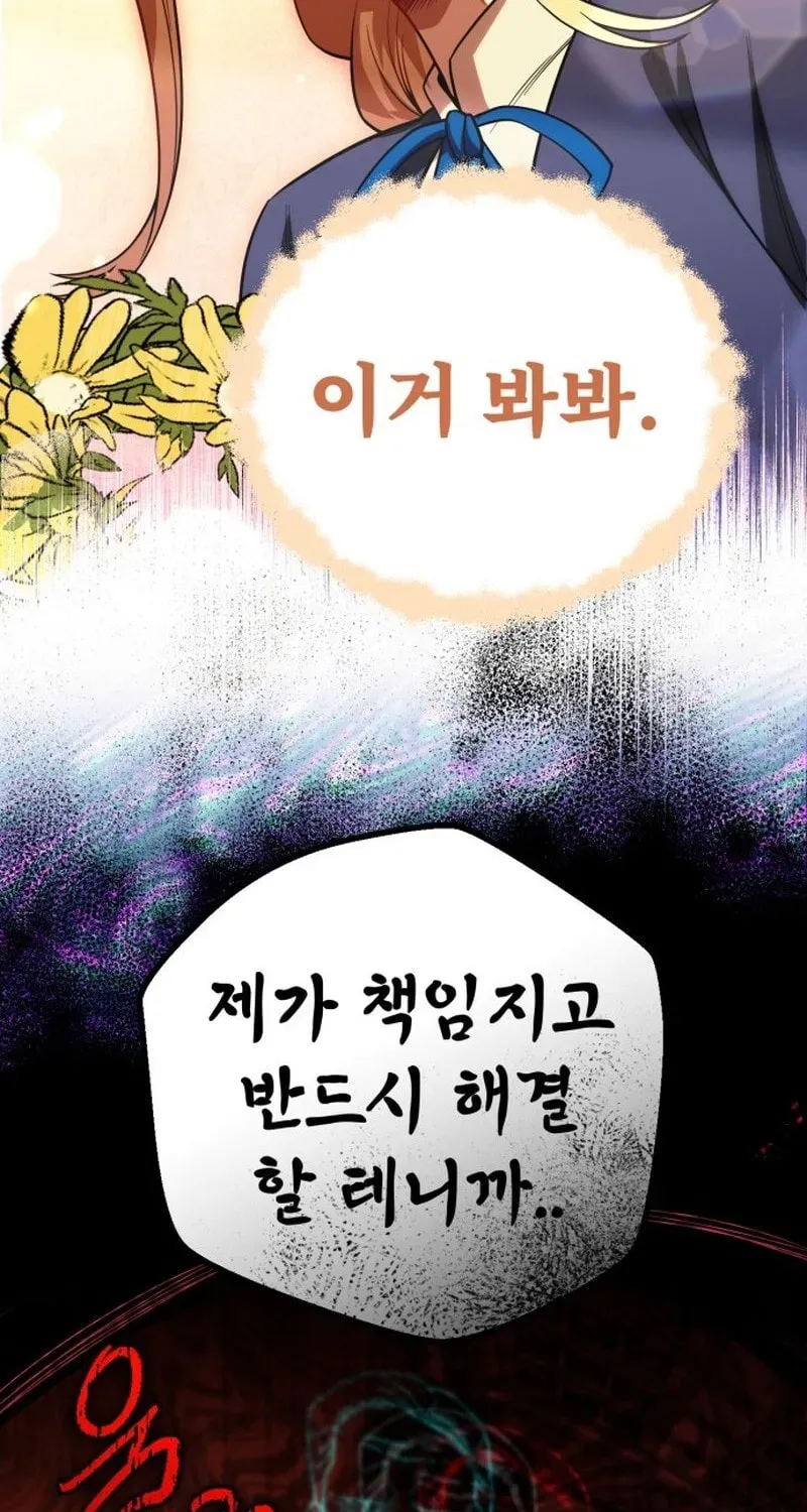 Vampire’s Alchemy Chapter 47 - Page 48