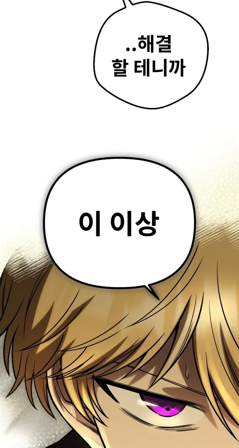 Vampire’s Alchemy Chapter 47 - Page 55