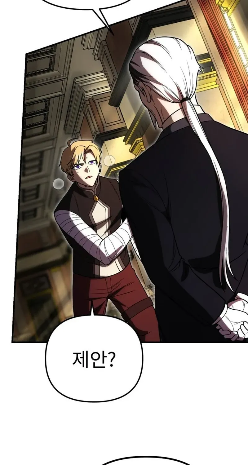 Vampire’s Alchemy Chapter 47 - Page 60