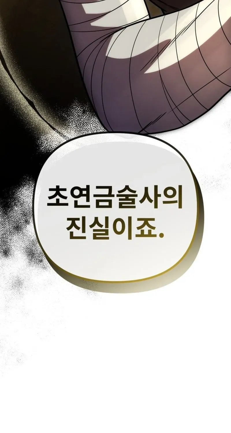 Vampire’s Alchemy Chapter 47 - Page 64