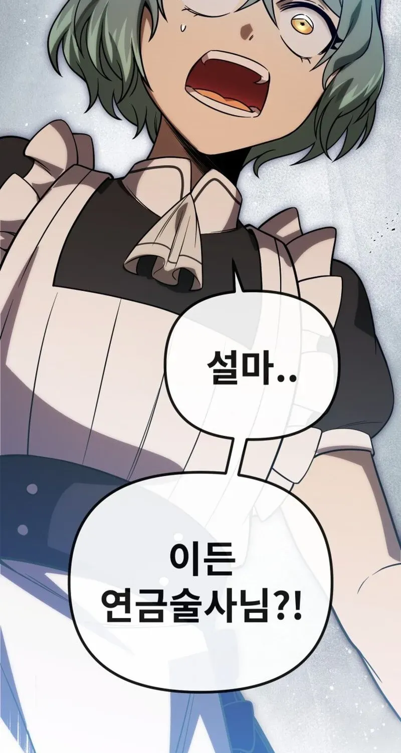 Vampire’s Alchemy Chapter 47 - Page 74