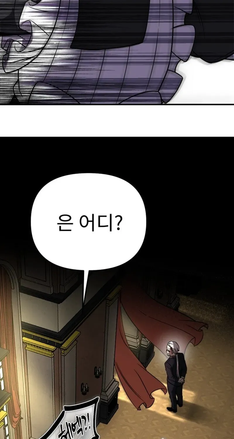 Vampire’s Alchemy Chapter 47 - Page 78