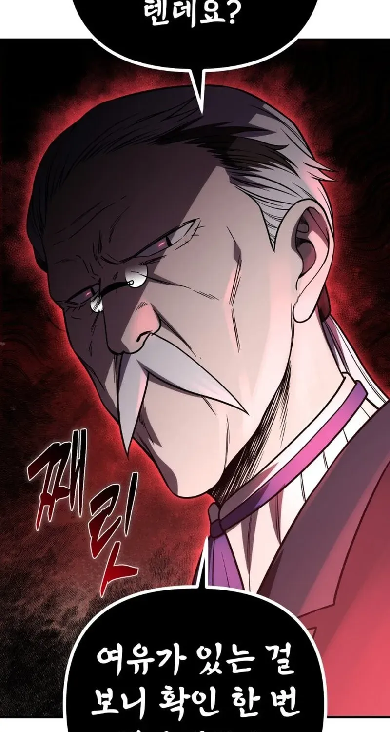 Vampire’s Alchemy Chapter 47 - Page 80