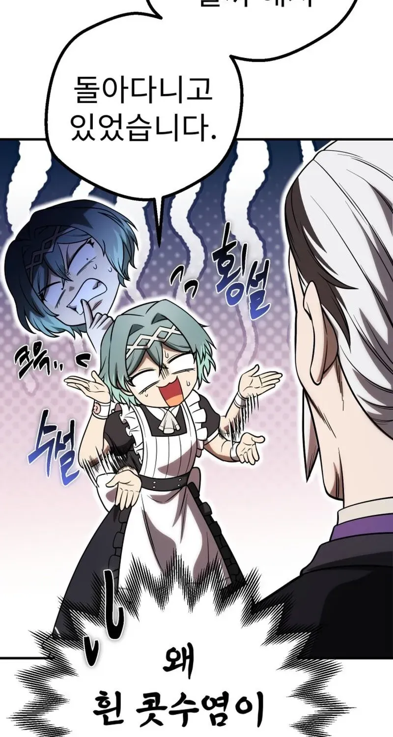 Vampire’s Alchemy Chapter 47 - Page 82