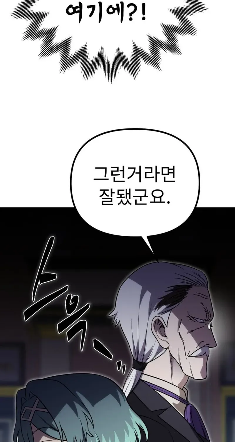 Vampire’s Alchemy Chapter 47 - Page 83