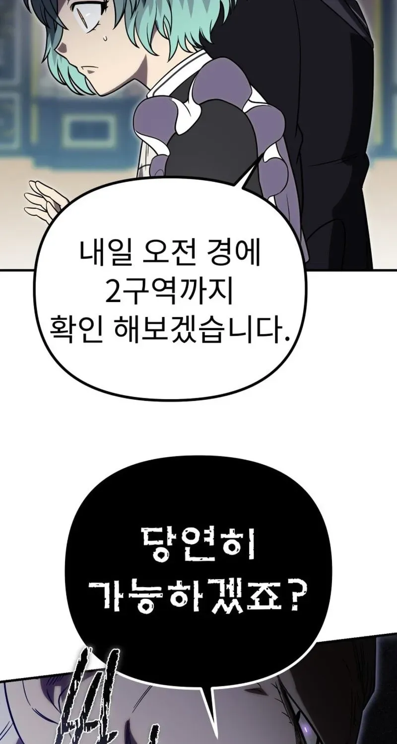 Vampire’s Alchemy Chapter 47 - Page 84