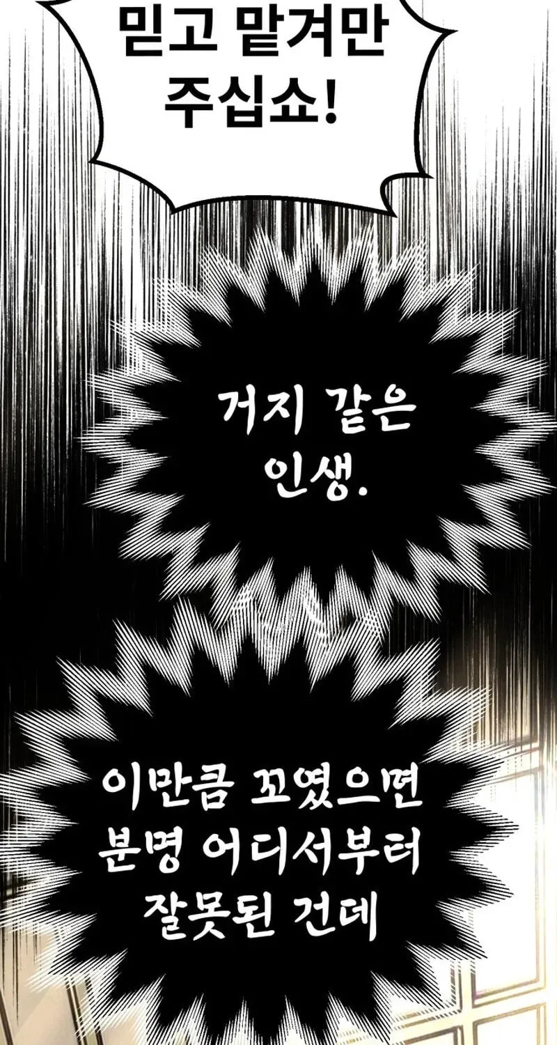 Vampire’s Alchemy Chapter 47 - Page 86