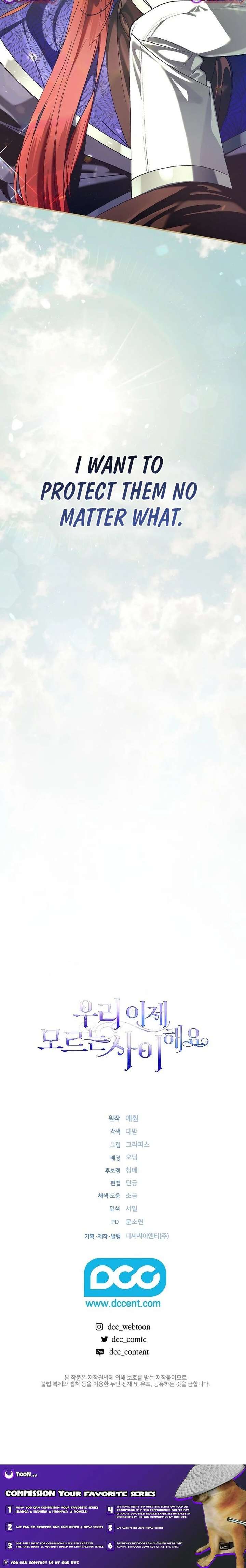 We Don’t Know Each Other Anymore Chapter 19 - Page 16