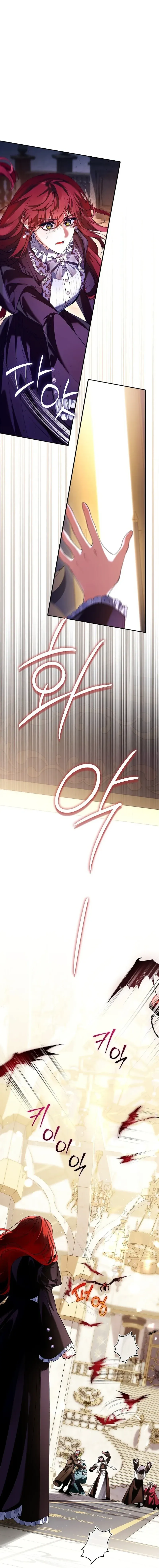 We Don’t Know Each Other Anymore Chapter 27 - Page 4