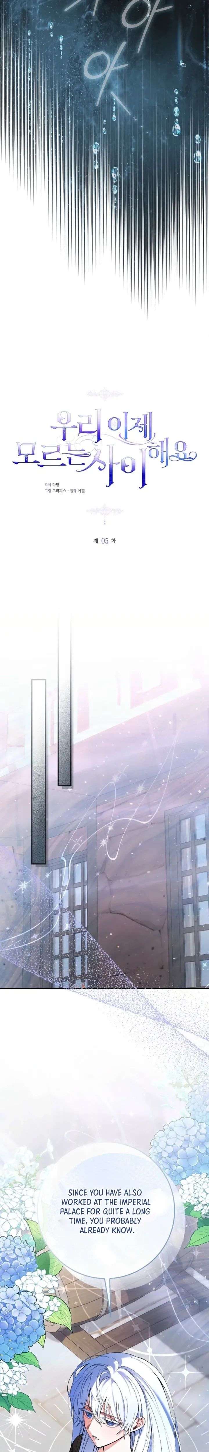 We Don’t Know Each Other Anymore Chapter 5 - Page 4