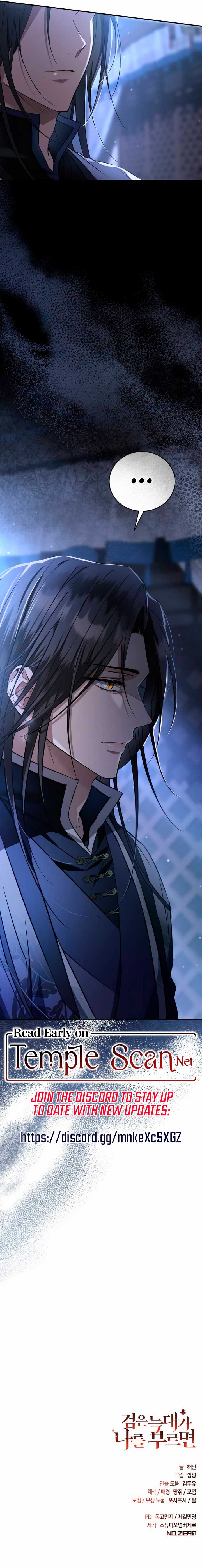 When the Black Wolf Calls Me Chapter 11 - Page 12