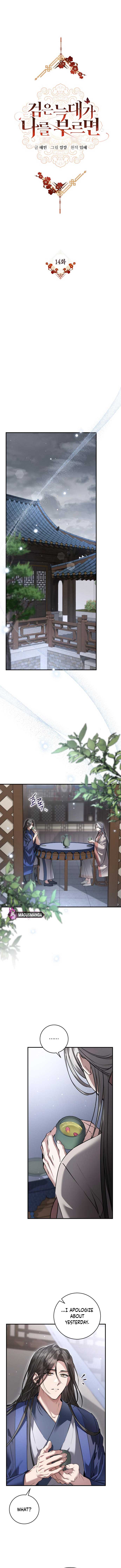 When the Black Wolf Calls Me Chapter 14 - Page 6