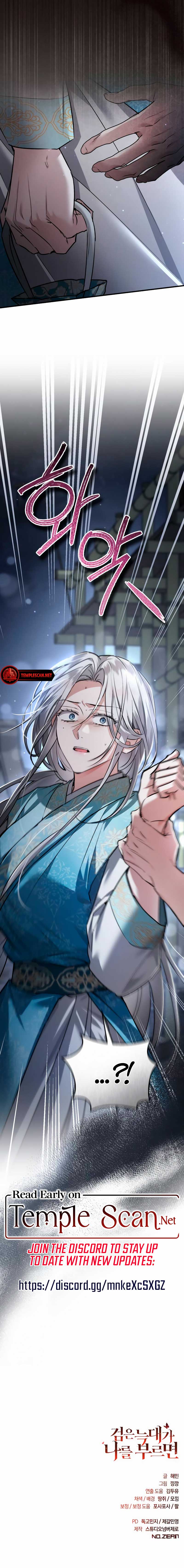When the Black Wolf Calls Me Chapter 18 - Page 13