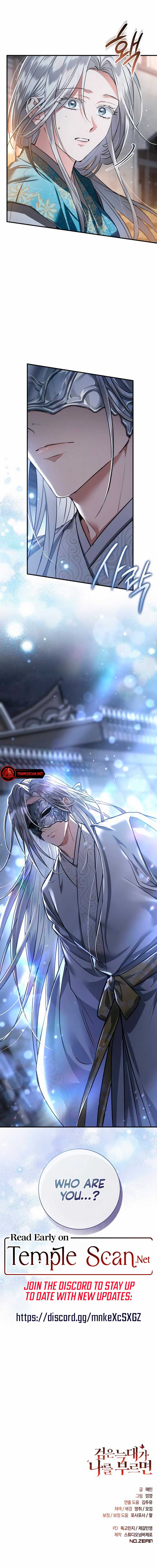 When the Black Wolf Calls Me Chapter 19 - Page 13