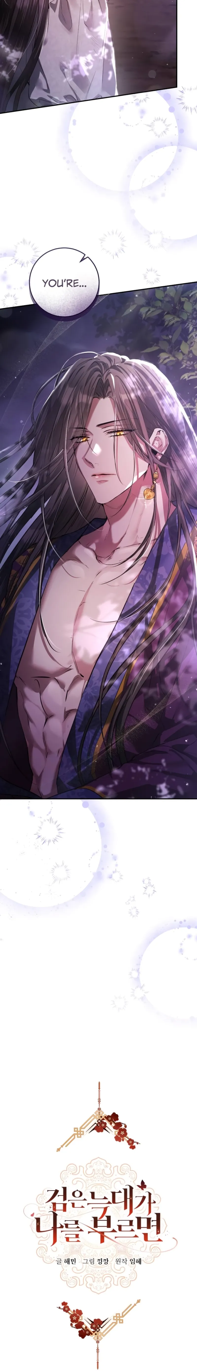 When the Black Wolf Calls Me Chapter 2 - Page 2