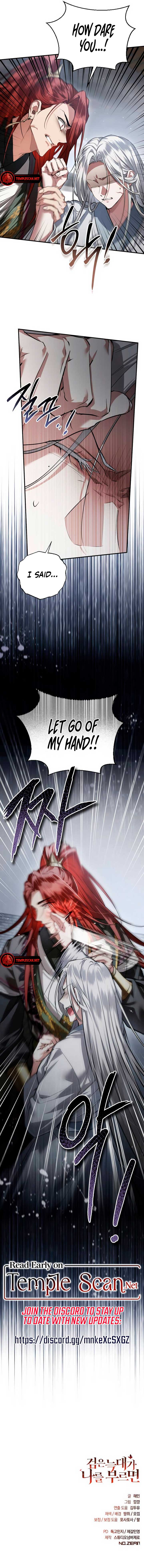 When the Black Wolf Calls Me Chapter 22 - Page 13