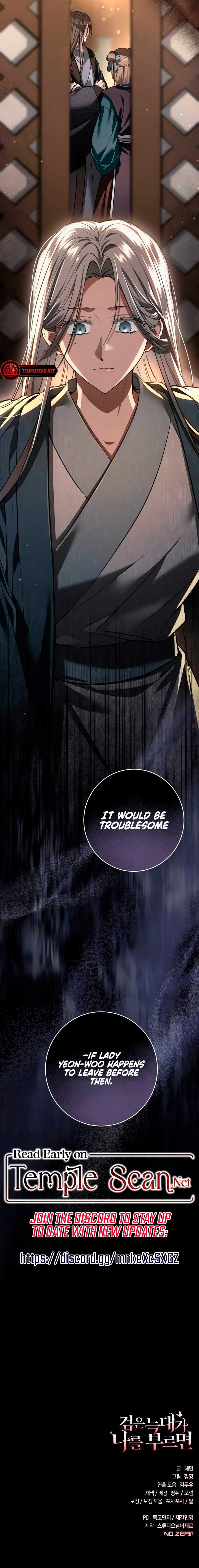 When the Black Wolf Calls Me Chapter 28 - Page 15