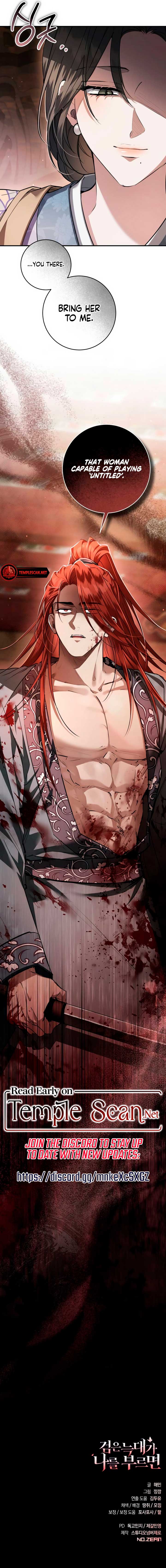 When the Black Wolf Calls Me Chapter 30 - Page 11