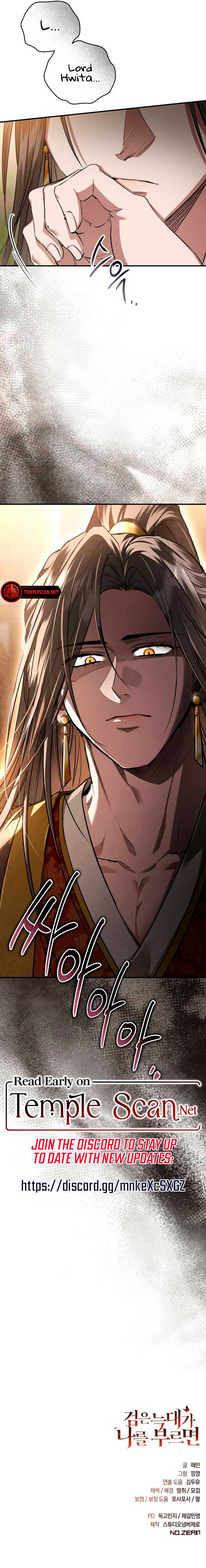 When the Black Wolf Calls Me Chapter 33 - Page 12