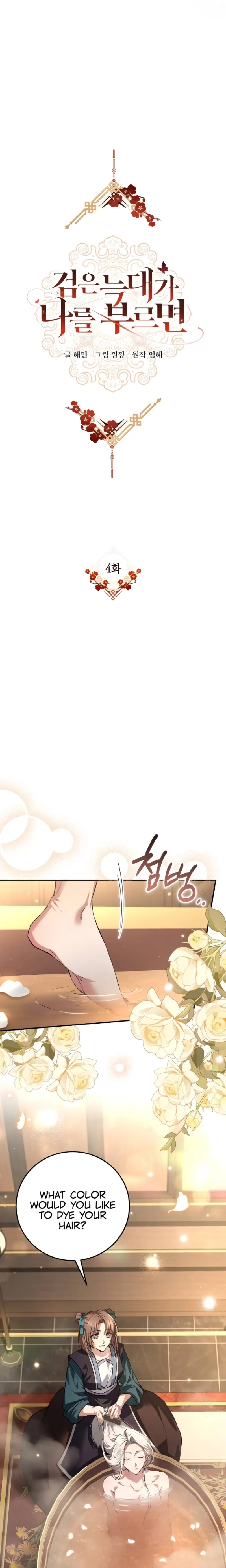 When the Black Wolf Calls Me Chapter 4 - Page 19