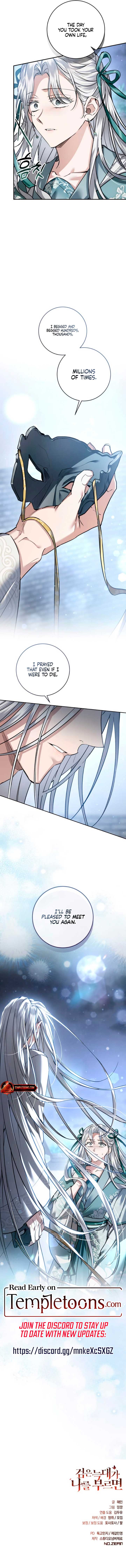 When the Black Wolf Calls Me Chapter 43 - Page 14