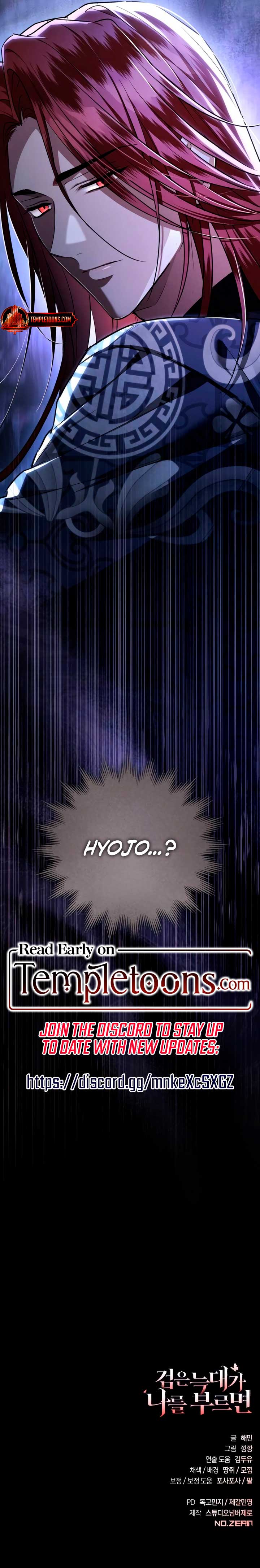 When the Black Wolf Calls Me Chapter 45 - Page 17