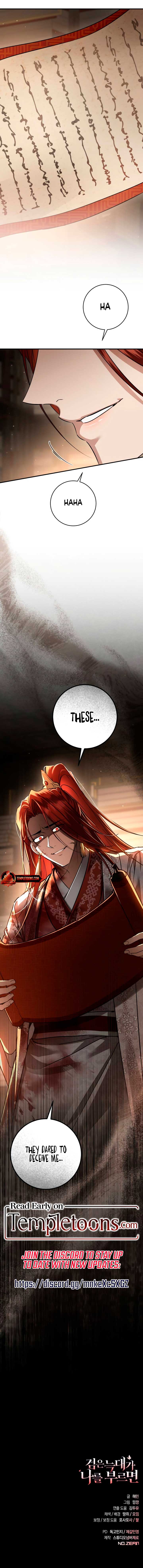 When the Black Wolf Calls Me Chapter 47 - Page 15