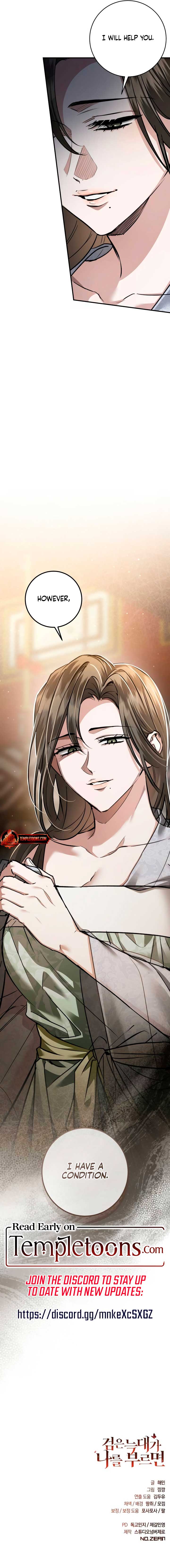 When the Black Wolf Calls Me Chapter 48 - Page 13