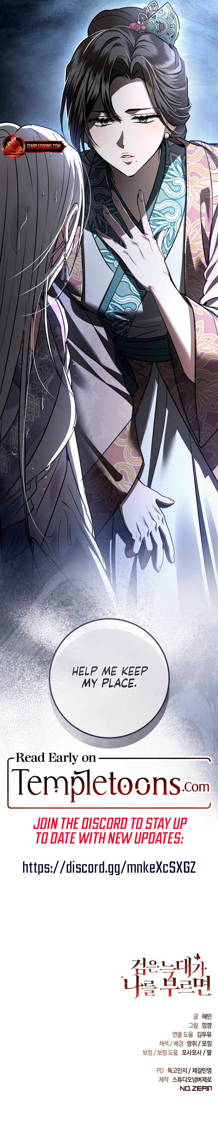 When the Black Wolf Calls Me Chapter 49 - Page 14