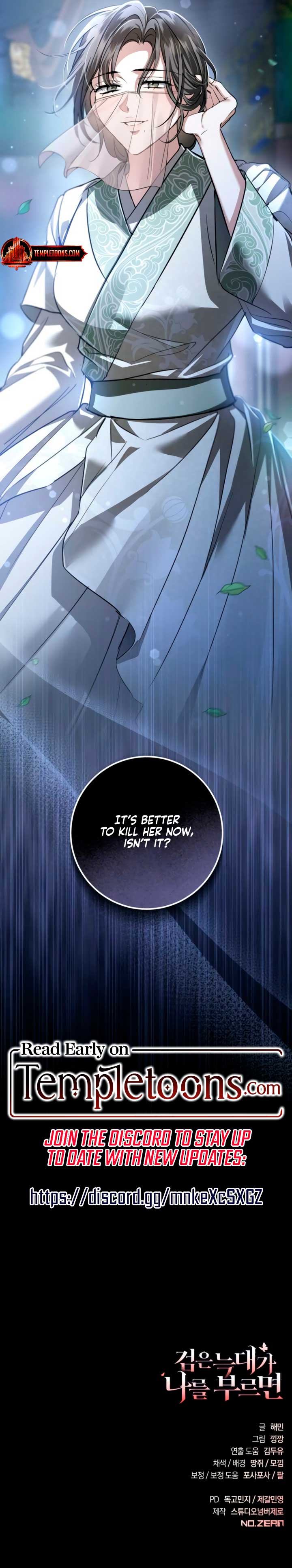 When the Black Wolf Calls Me Chapter 55 - Page 16