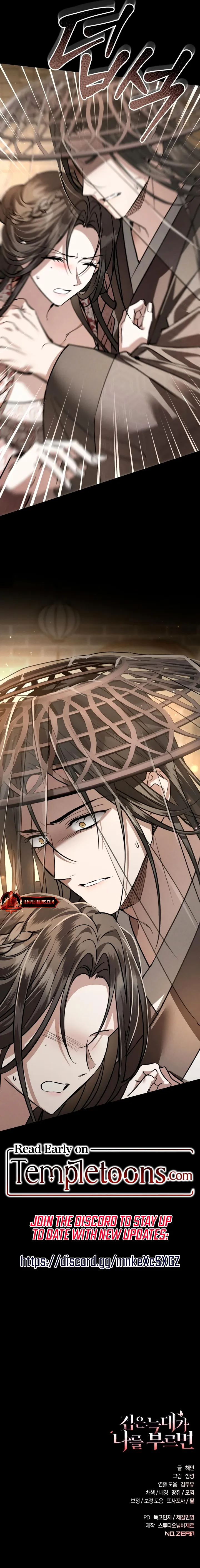 When the Black Wolf Calls Me Chapter 60 - Page 14