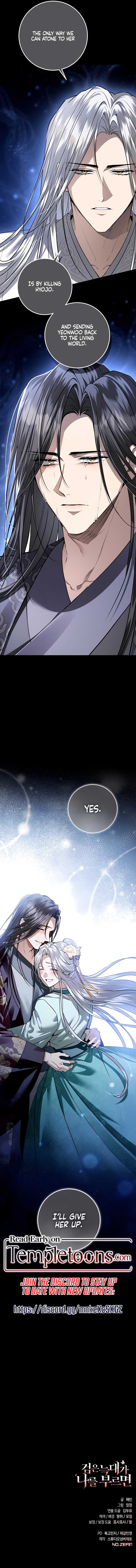 When the Black Wolf Calls Me Chapter 66 - Page 16