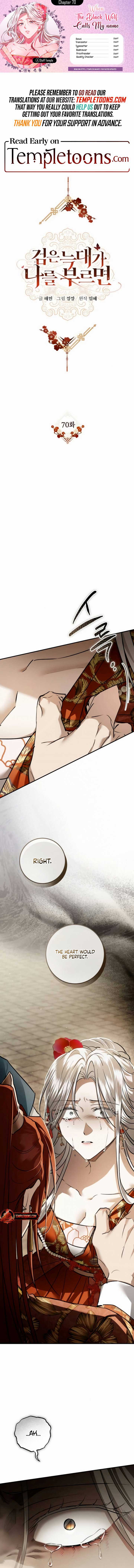 When the Black Wolf Calls Me Chapter 70 - Page 1