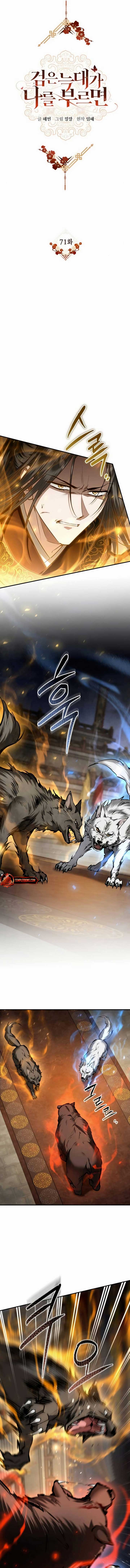 When the Black Wolf Calls Me Chapter 71 - Page 5