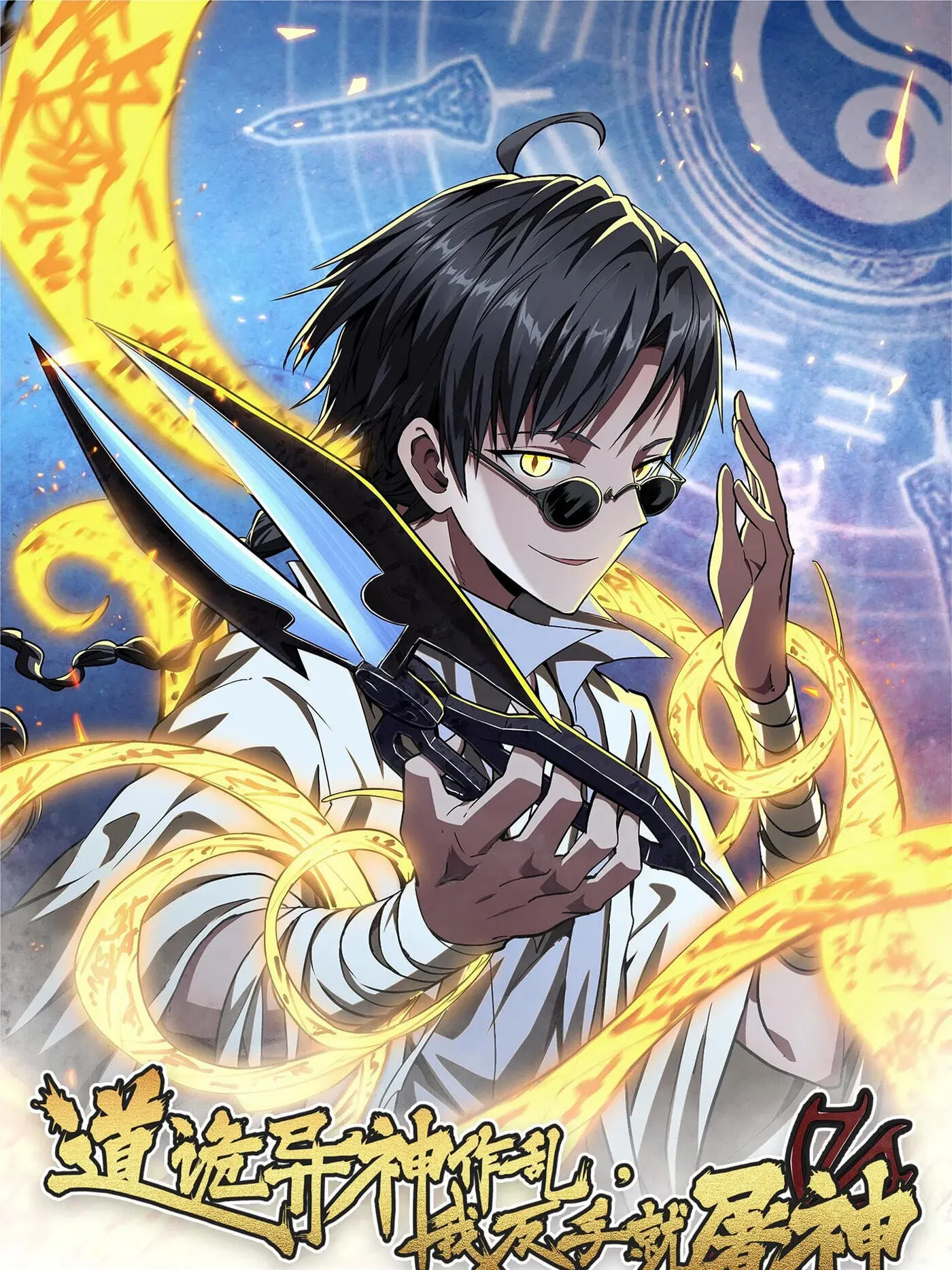 When the Strange Gods Cause Chaos, I Turn My Hand and Slay Them Chapter 13 - Page 73
