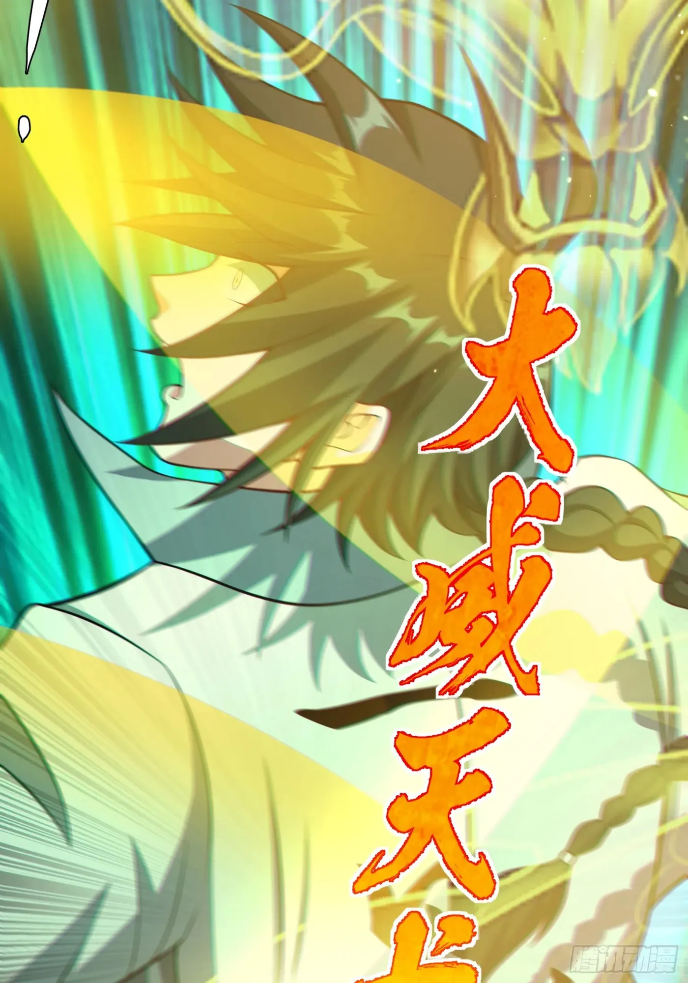 When the Strange Gods Cause Chaos, I Turn My Hand and Slay Them Chapter 16 - Page 22