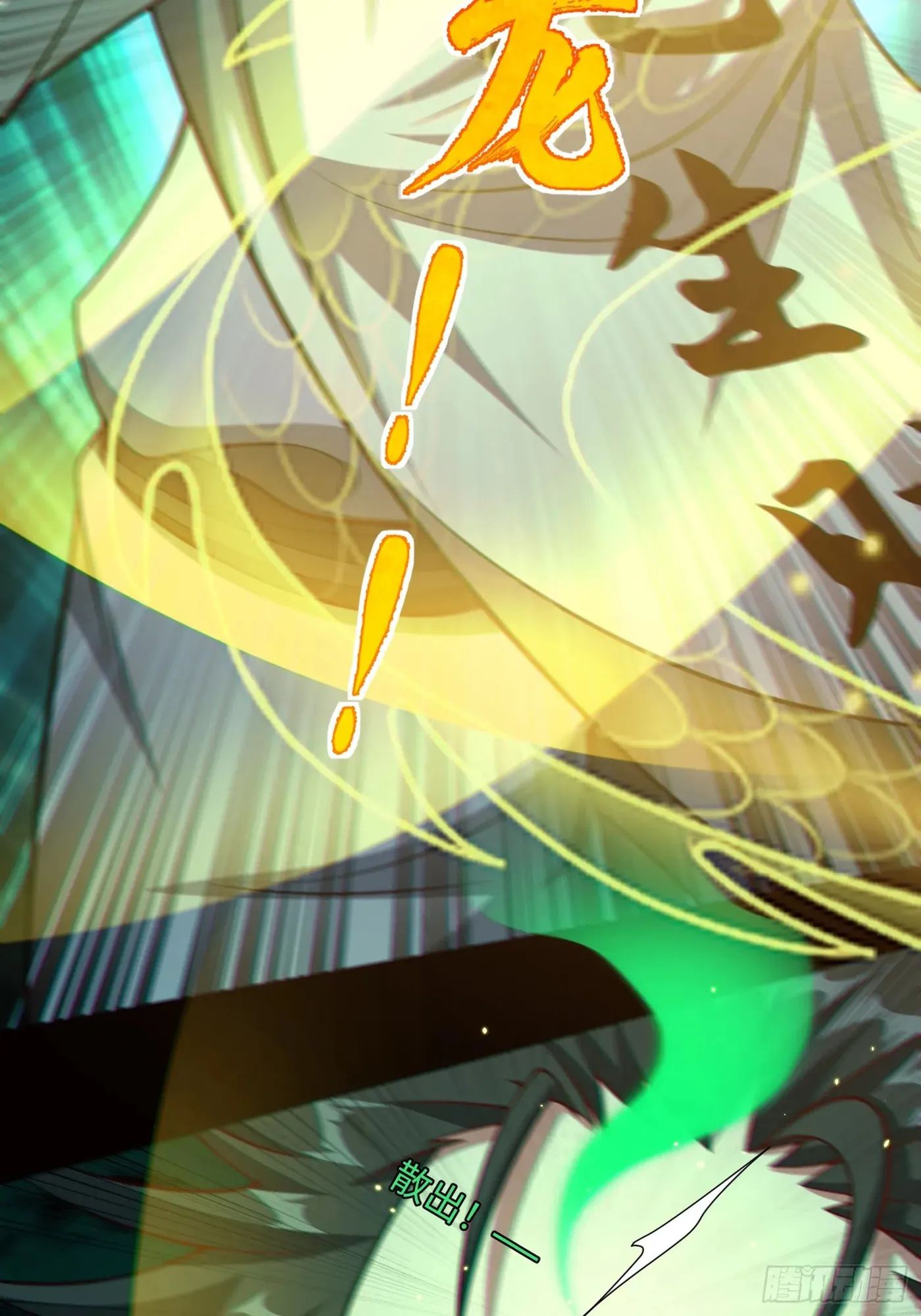 When the Strange Gods Cause Chaos, I Turn My Hand and Slay Them Chapter 16 - Page 23
